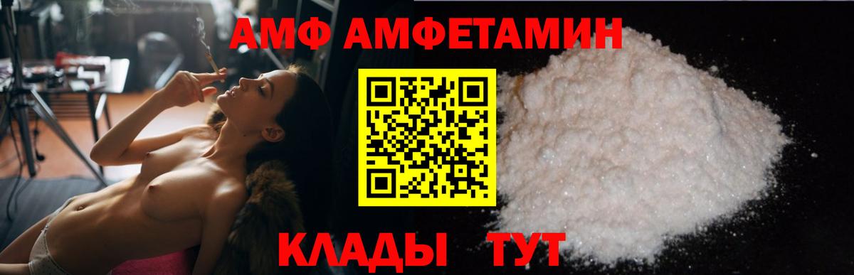 АМФЕТАМИН 97%  это состав  OMG ССЫЛКА  Спасск-Дальний  Вход с VPN 