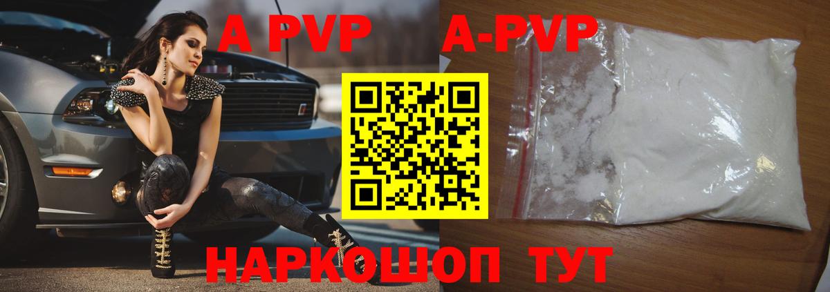 Спасск-Дальний  APVP VHQ  APVP Crystall  Вход с VPN 