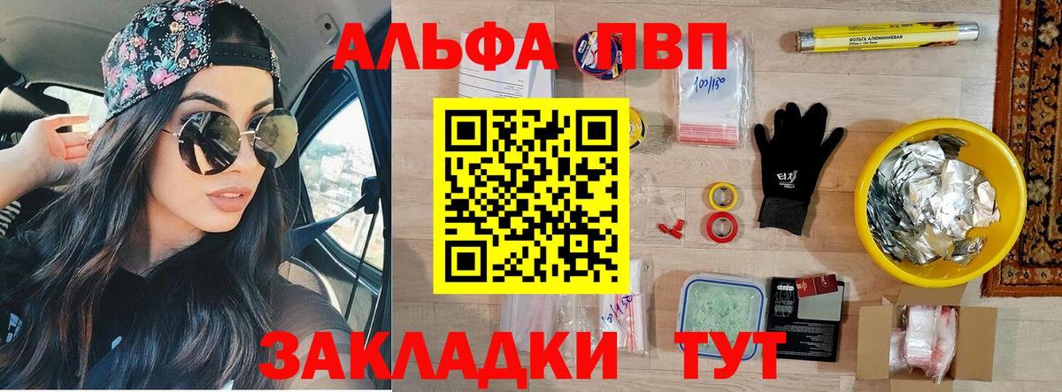 A-PVP Соль Спасск-Дальний