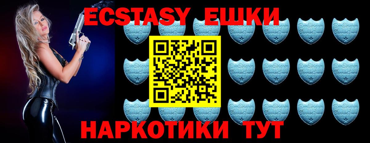 Спасск-Дальний  Ecstasy 99%  Вход с VPN  ЭКСТАЗИ круглые 