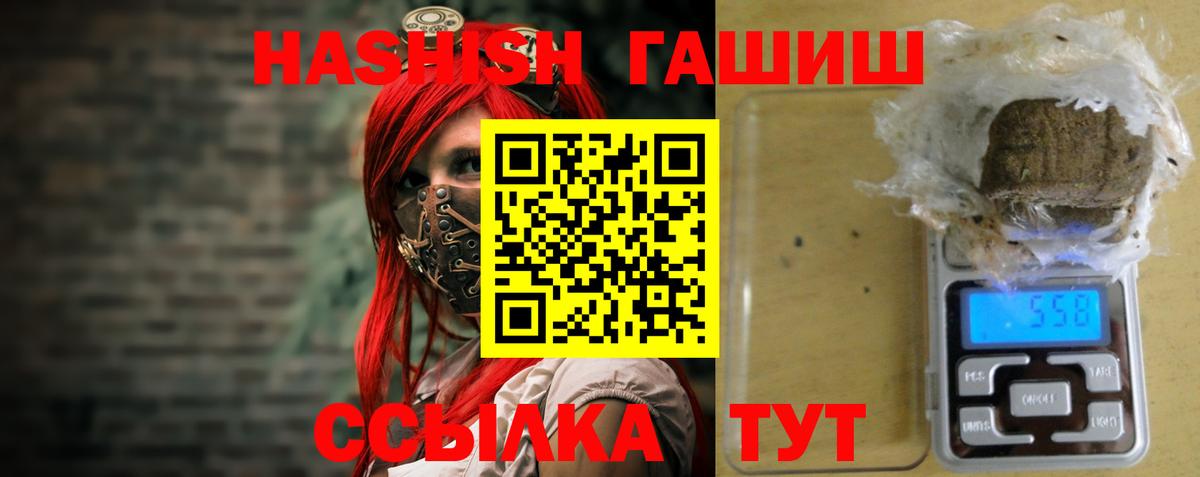 ГАШ 40% ТГК  Гашиш Изолятор  Спасск-Дальний  Гашиш  Вход с VPN 