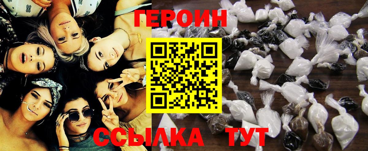 Героин герыч  Вход с VPN  Спасск-Дальний 