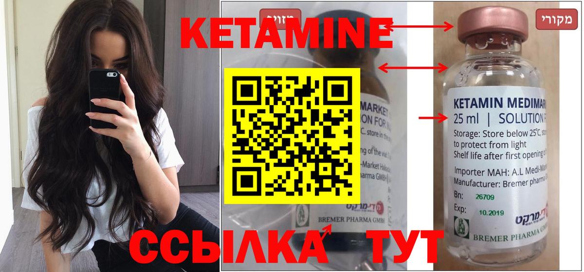 Спасск-Дальний  Кетамин ketamine  Вход с VPN 