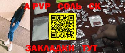 соль курить ск Нягань