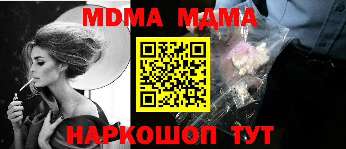MDMA  МДМА VHQ  Вход с VPN  Спасск-Дальний  MDMA VHQ 