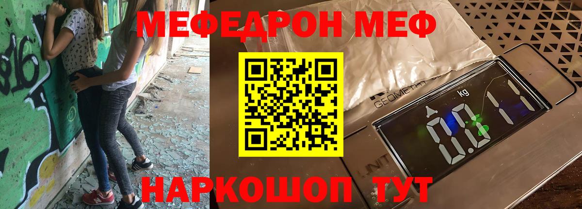 Меф  Мефедрон  Вход с VPN  Спасск-Дальний  Меф VHQ  МЯУ-МЯУ кристаллы 
