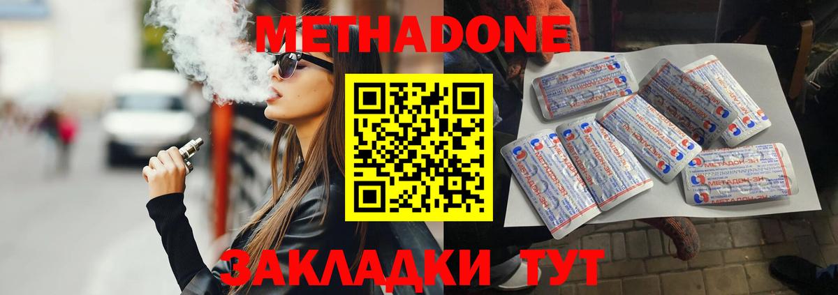 МЕТАДОН белоснежный  ссылка на мегу маркетплейс  Спасск-Дальний  МЕТАДОН мёд  Вход с VPN 