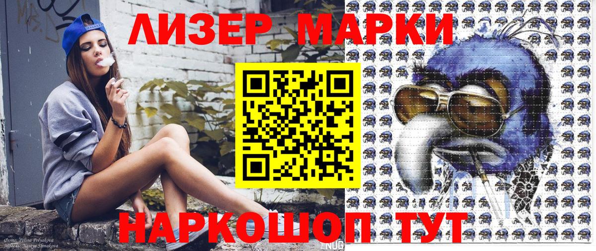 Спасск-Дальний  Марки 25I-NBOMe  Вход с VPN  Марки 25I-NBOMe 1,8мг 