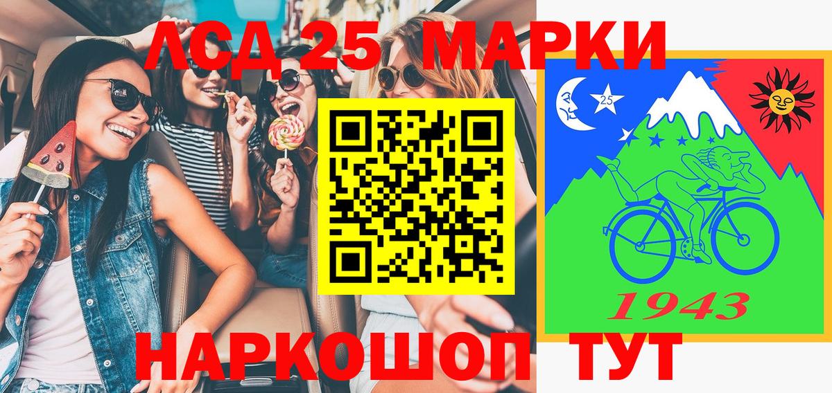 Наркотические марки 1,5мг Спасск-Дальний