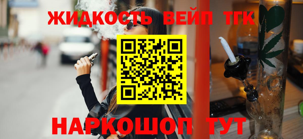 Дистиллят ТГК концентрат  ТГК гашишное масло  Вход с VPN  Спасск-Дальний 